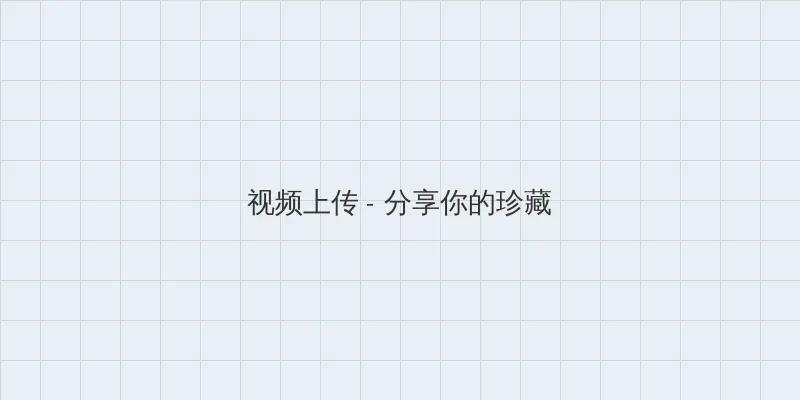 华凌冰箱维修点 视频上传区域